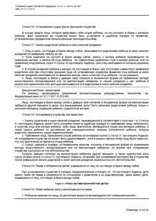 Договор суррогатного материнства
