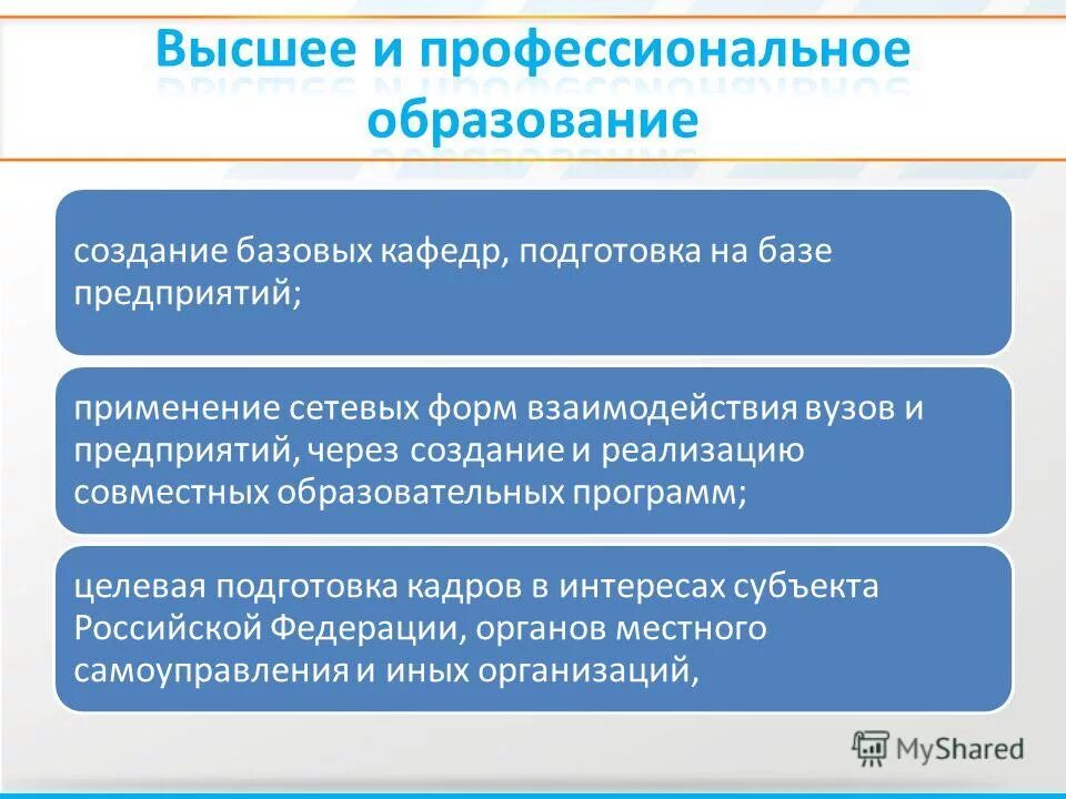 Знание соответствующее интересам субъекта. Взаимодействие вуза и базовой кафедры. Истина и ее критерии обществознание. Критерии познания истины. Относительная истина это знание.