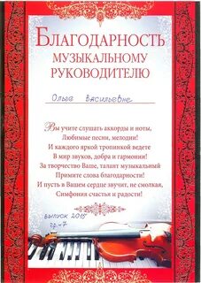 Поздравление родителей музыка