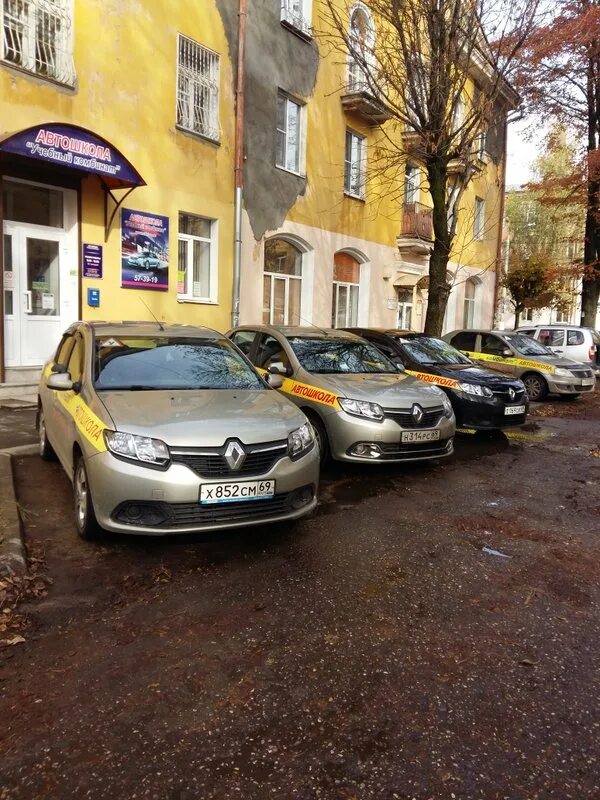 Лучшие автошколы тюмени. Автошкола комбинат тверь. Автошкола учебный комбинат тверь. Автошкола учкомбинат выселки директор. Центральная автошкола тула.
