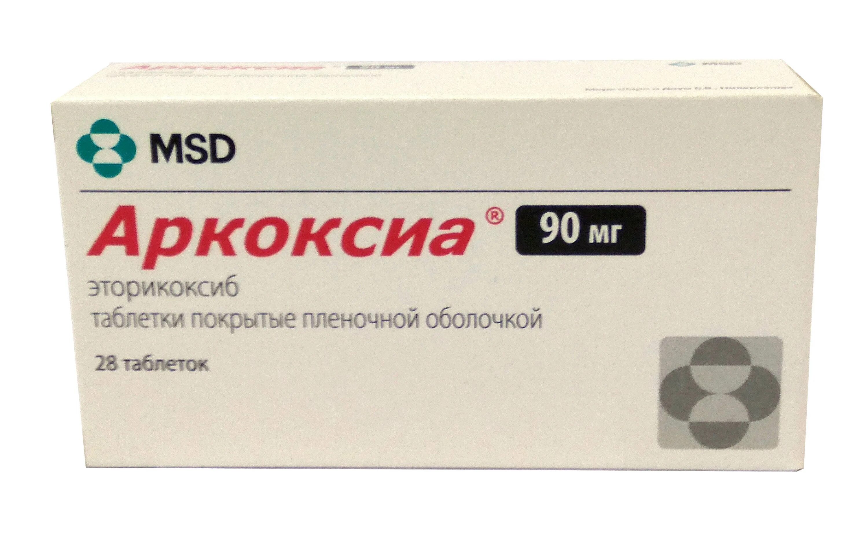 Аркоксиа (таб.п/о 90мг n7 Вн ) Merck Sharp& Dohme-Нидерланды. Аркоксиа 90 мг. Аркоксиа таб.п/о 90мг №7. Эторикоксиб аркоксиа.