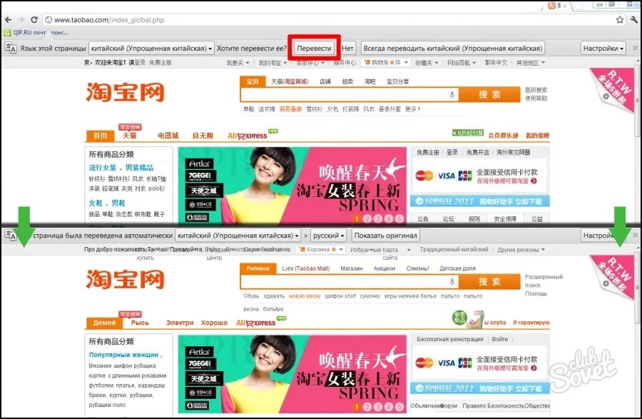 Язык taobao. Китайские интернет магазины. Китайский. Интернет-магазин китайских товаров Таобао. Taobao интернет магазин.