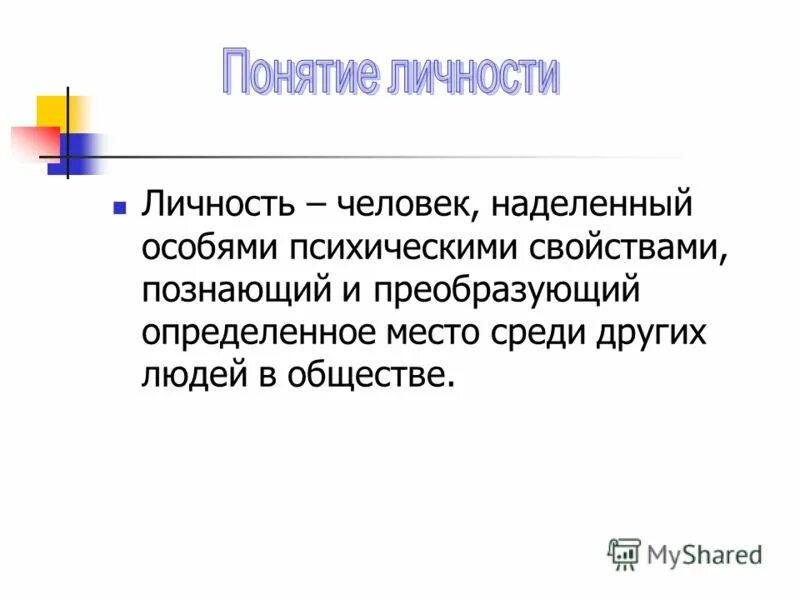 наделить это человека силой. калиф на фразеологизм. чувство такта цитаты. человек наделенный. человек наделенный.