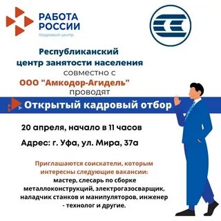 Вакансии уфа удаленно