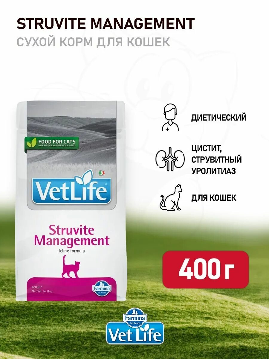 Farmina vet life struvite для кошек. Фармина Струвит менеджмент. Farmina Struvite для кошек. Струвиье менеджмент клрм. Ветлайф Струвит менеджмент.