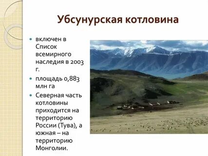 Какие горы включены в список всемирного наследия