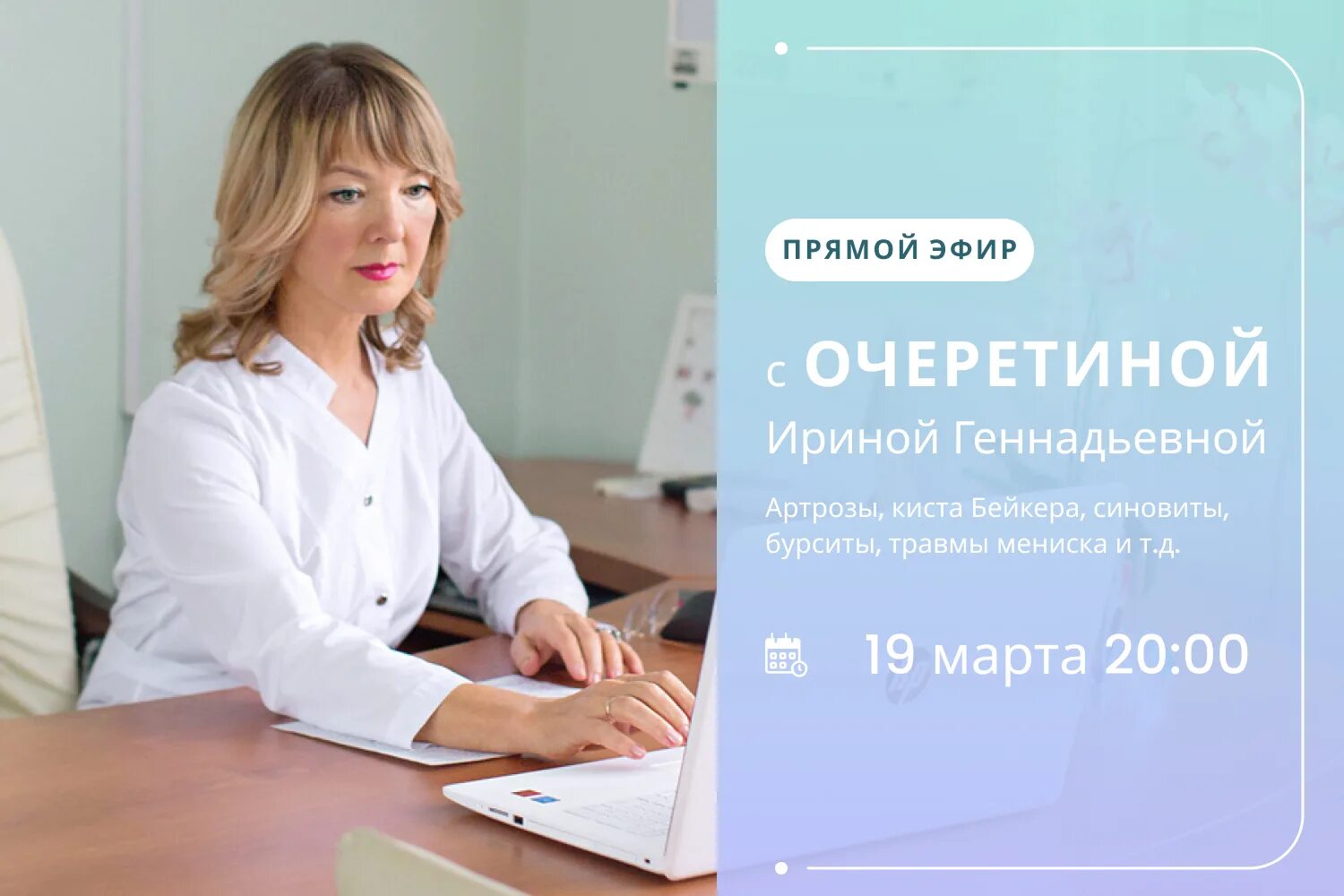 Слово геннадьевна. Слово геннадьевна