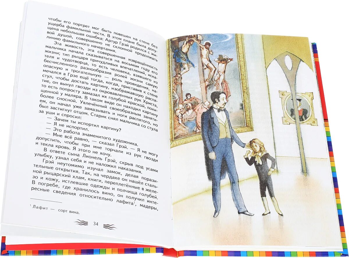 Рассказ он младше. Рассказ он младше