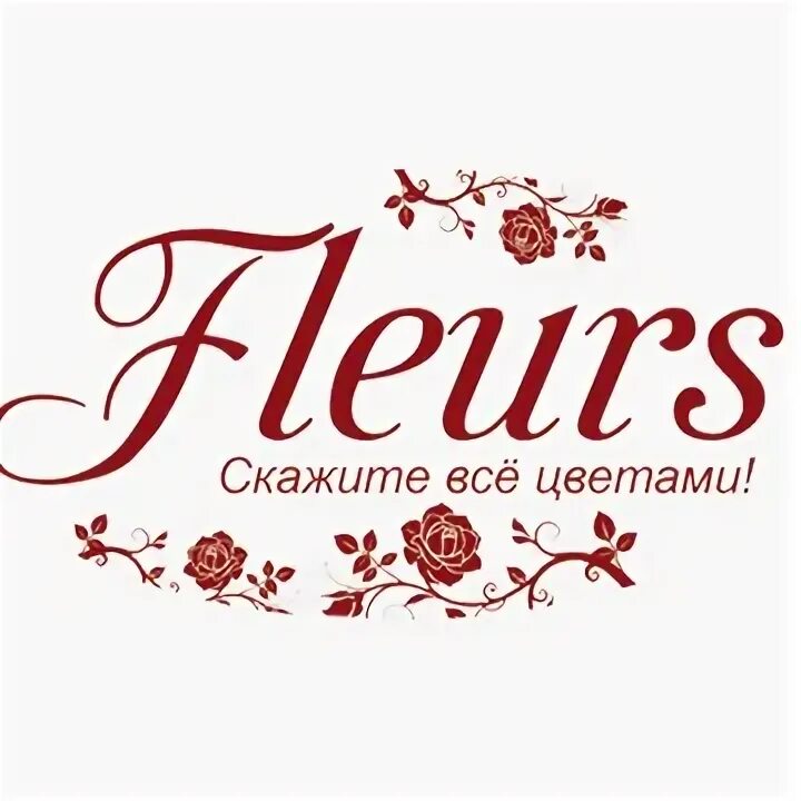 Fleur группа логотип. Азур де флер салон ростов рио. Флер ростов. Апрельский букет. Флер ростов.