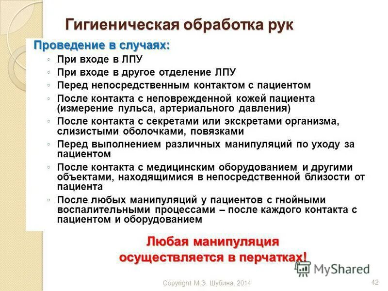 гигиеническая обработка рук проводится. гигиеническую обработку рук проводят. гигиеническая обработка рук проводится в следующих случаях. санитарные требования к личной гигиене. гигиеническую обработку рук проводят.