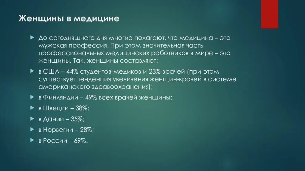 Кг это в медицине. История медицинского образования в России. Что такое м/о в медицине. П/О В медицине. Сэмд в медицине что это