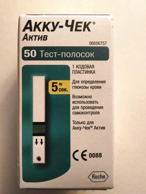 Акку-чек тест-полоски для глюкометра Актив №50. Accu Chek Active полоски 100. Полоски для глюкометра Акку чек Актив. Акку чек Актив 50 полосок.