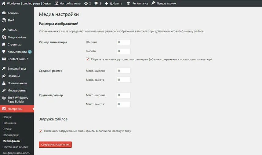 Вордпресс конструктор сайтов. WORDPRESS конструктор сайтов. Топ конструкторов WORDPRESS. Настройка сайта WORDPRESS. Конструктор сайтов вордпресс