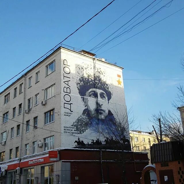 Ул доватора. Улица доватора москва. улица доватора 11 москва. москва ул льва доватора. лев доватор улица новосибирск.