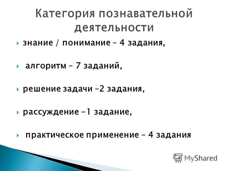 когнитивная япсихологи. сферы обучения в сестринском деле. категории познавательные. когнитивная психология. задачи когнитивной лингвистики.