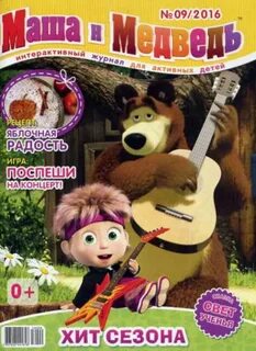 Журнал маша