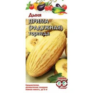 Дыня торпеда описание