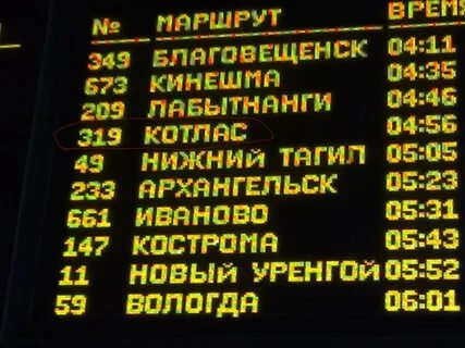 Прибытие казанский вокзал завтра поездов дальнего