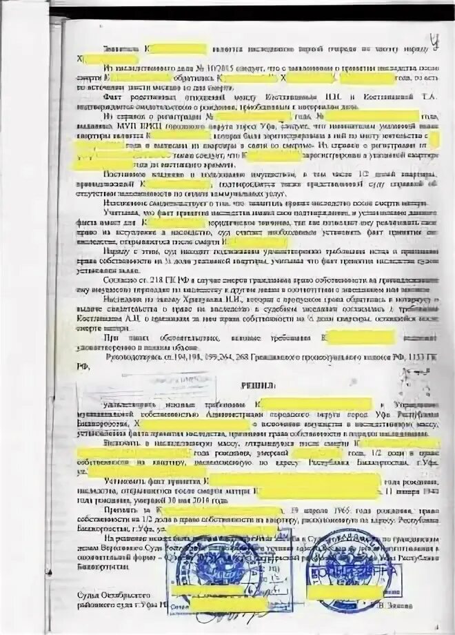 Продать долю в наследуемой квартире. Наследование доли в квартире после смерти одного из собственников. Договор после смерти на квартиру. Приватизированная квартира после смерти собственника. Приватизация квартира после смерти