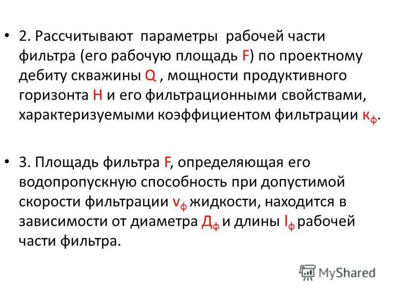 Расчет неопределенности формула измерений пример. Расчёт параметров фото. Основные параметры хроматограммы. Рассчитываемые параметры. Рассчитываемые параметры.