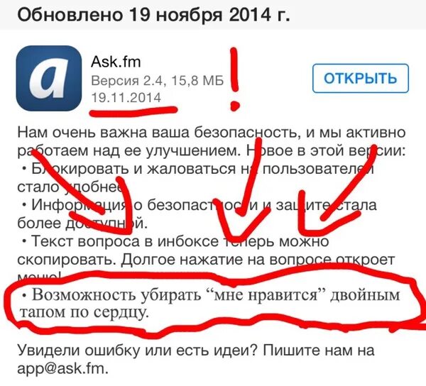 Можно убрать лайк. Когда удалят лайк. почему в лайке удаляют аккаунты. когда удалят лайк дата. почему лайк удалили.