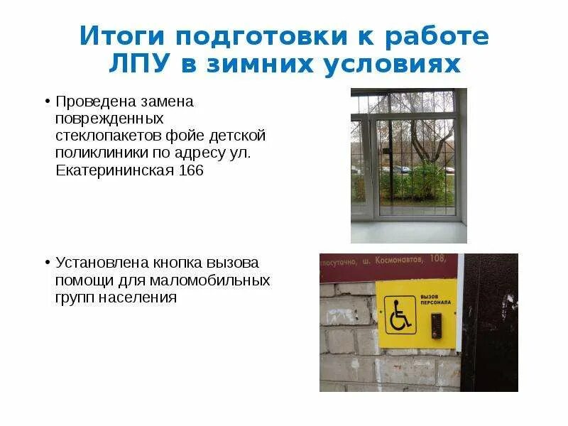 Задачи лечебно профилактического учреждения. Вакансии лпу. Показатели работы лечебного учреждения. К мгн относятся. Вакансии лпу.