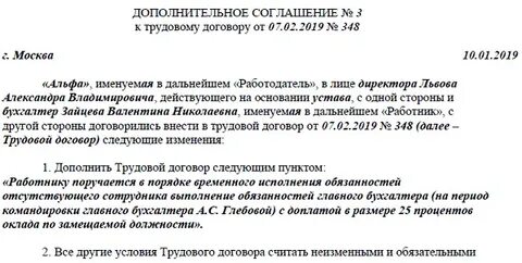 Приказ о расширении зоны обслуживания и установлении доплаты образец