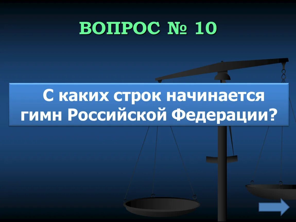 Составить слова из слова патриот. Синоним к слову Патриот. Что значит слово Патриот. Вопрос к слову Патриот. Слово Патриот на белом фоне.