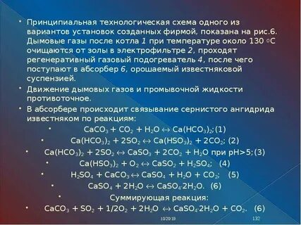 Газы после года
