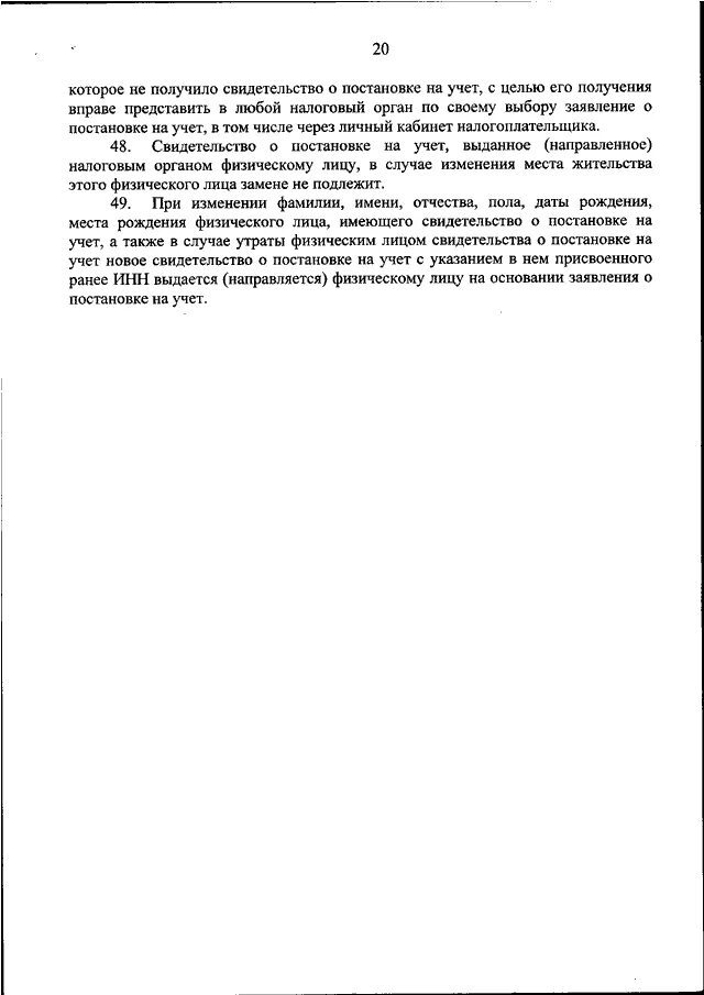 Правила предубойного ветеринарного осмотра убойных животных. Порядок постановки на учет организаций