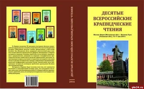 Сборник десятых
