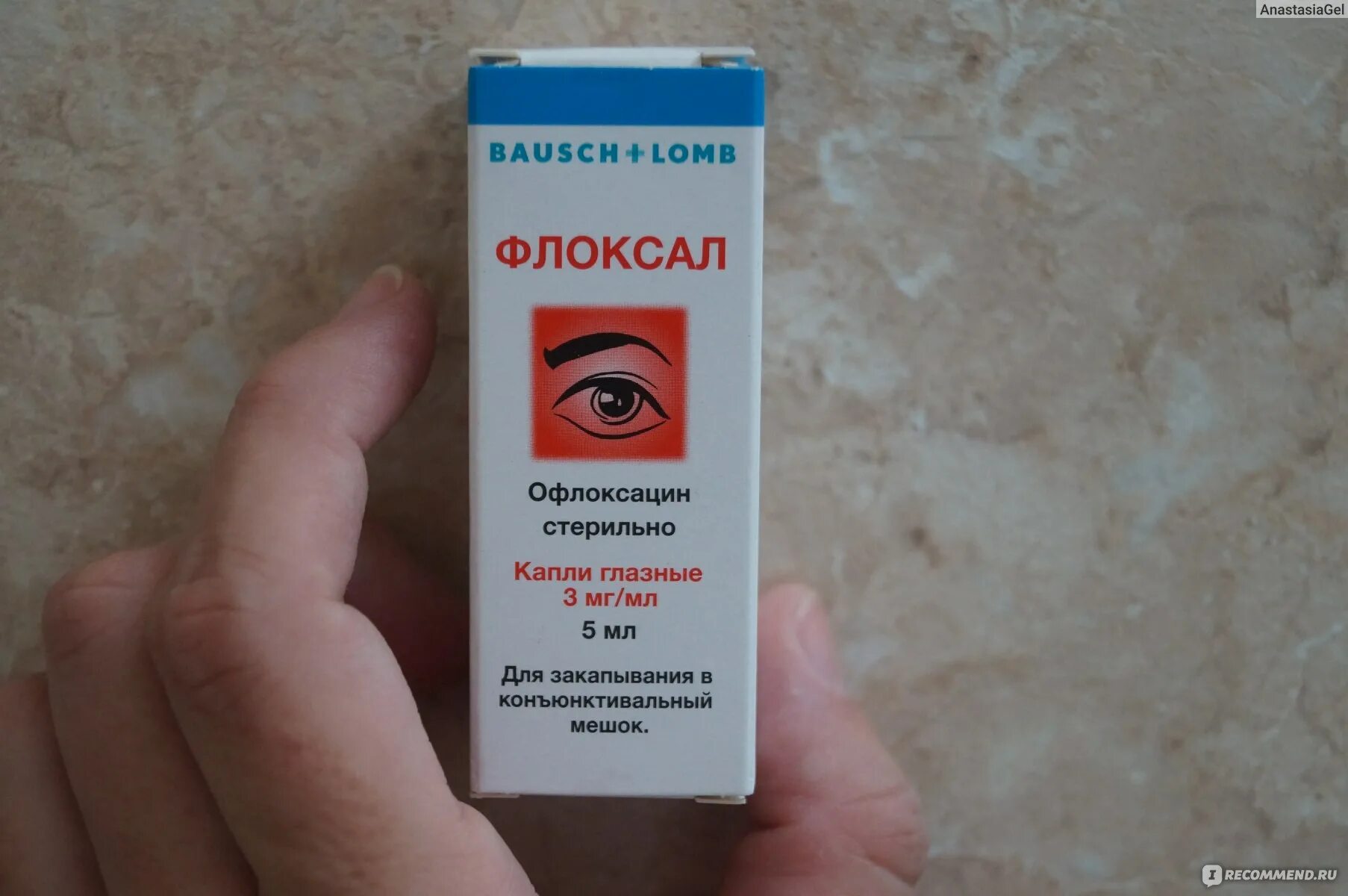 Какие капли после. Капли от глаз от сварки. капли от ожогов роговицы глаза. глазные капли от ожогов от сварки. глазные капли для сварщиков.