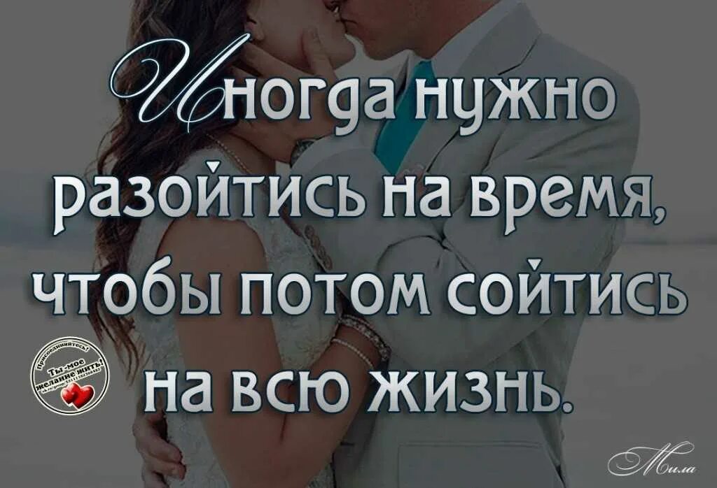 Сошлась с бывшим что значит