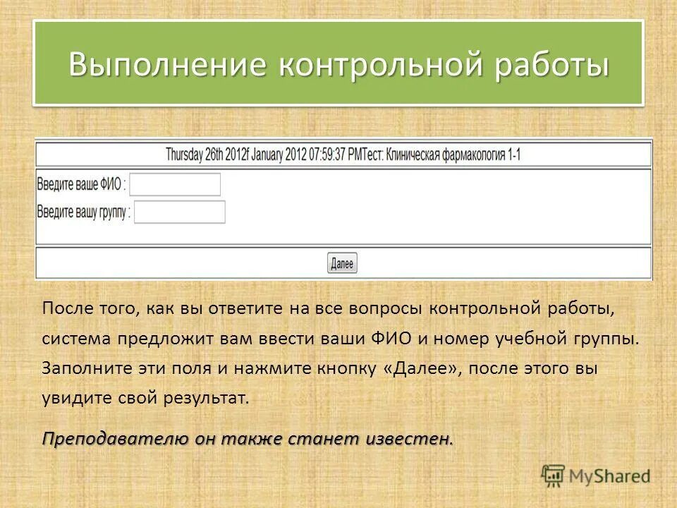 форма заполнения данных на сайте. укажите пожалуйста вашу фамилию имя. введите ваше имя. введите ваше фио. введите ваше фио.