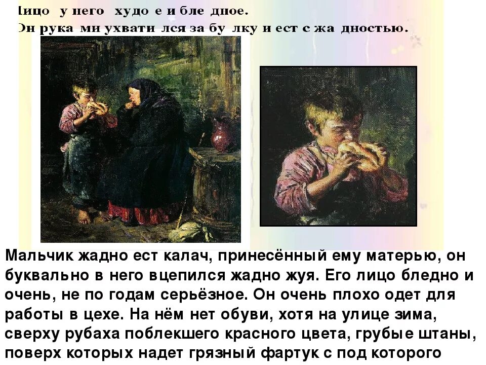 Описание картины маковского свидание