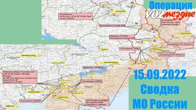 Сводка сво 15. Карта России сво. Карта сво новых территорий. Интерактивная карта сво. Карта сво на сегодня от Министерства обороны России.