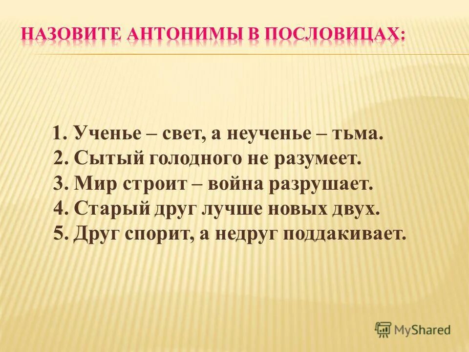 Неученье тьма смысл пословицы. Неученье тьма смысл пословицы