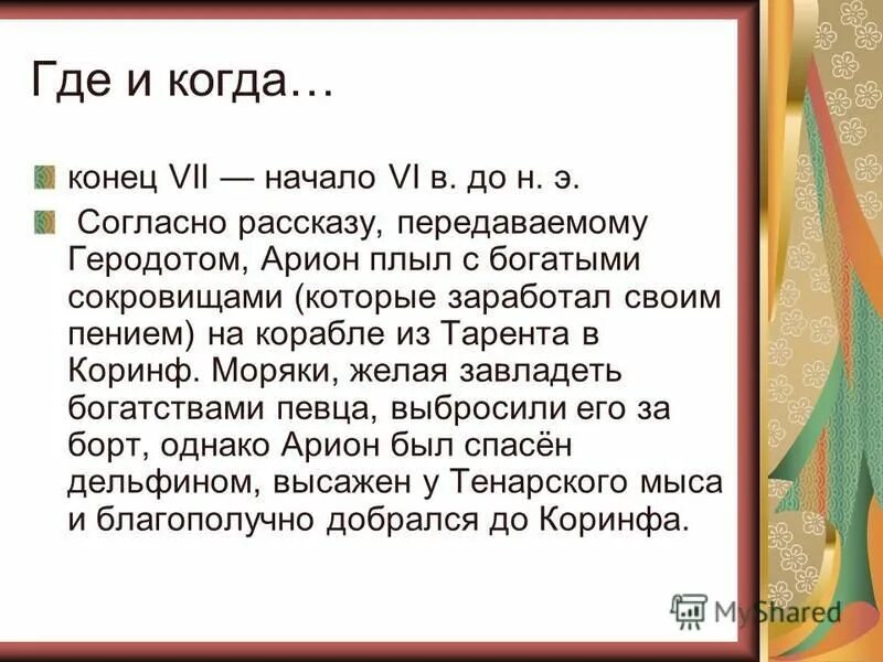 легенда о ларре и данко. когда когда и где произошли легендарные события. ларра и данко иллюстрации. произведение легенды называется легендой потому что. горький легенда о данко.