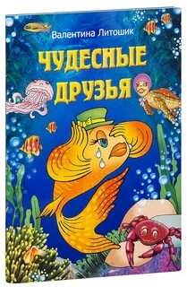 Наследство валентины