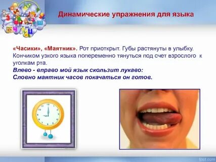 Динамические упражнения для детей