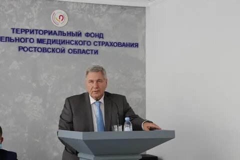 Проверка тфомс ростовская область