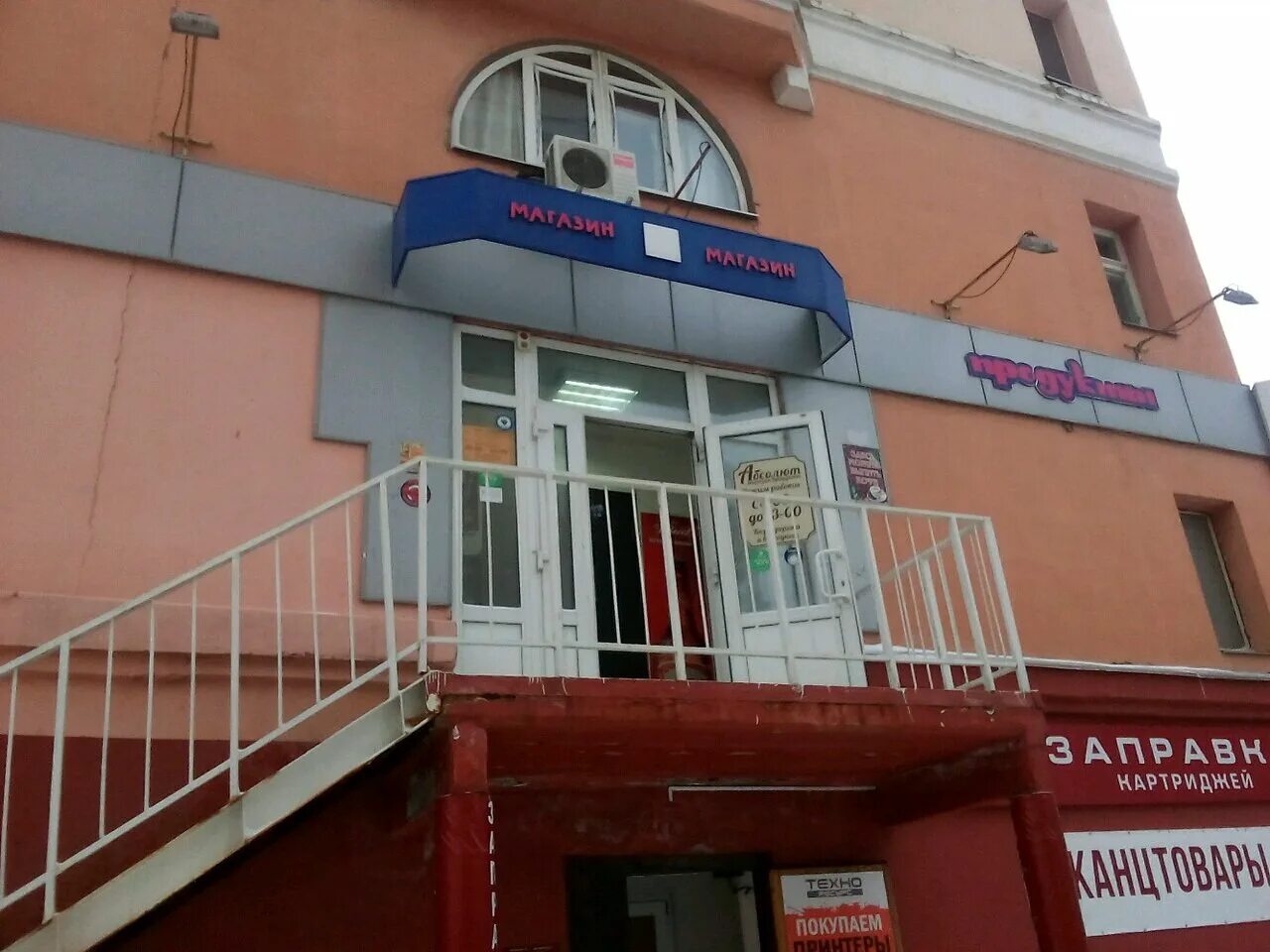 абсолют белгород адреса