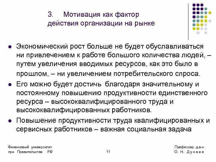 3 мотивации. Мотивации фирм на современных рынках. 3 Действия для мотивации. Мотивация 3.0. Это мастерство. Как мотивировать новичков в компании.