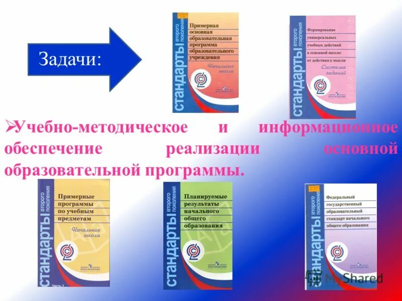 примерные программы по предметам начальная школа. примерные программы по предметам начальная школа. примерные рабочие программы по учебным предметам. примерная программа по окружающему миру по фгос в начальной. примерные программы по учебным предметам.