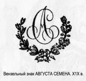 Символы августа