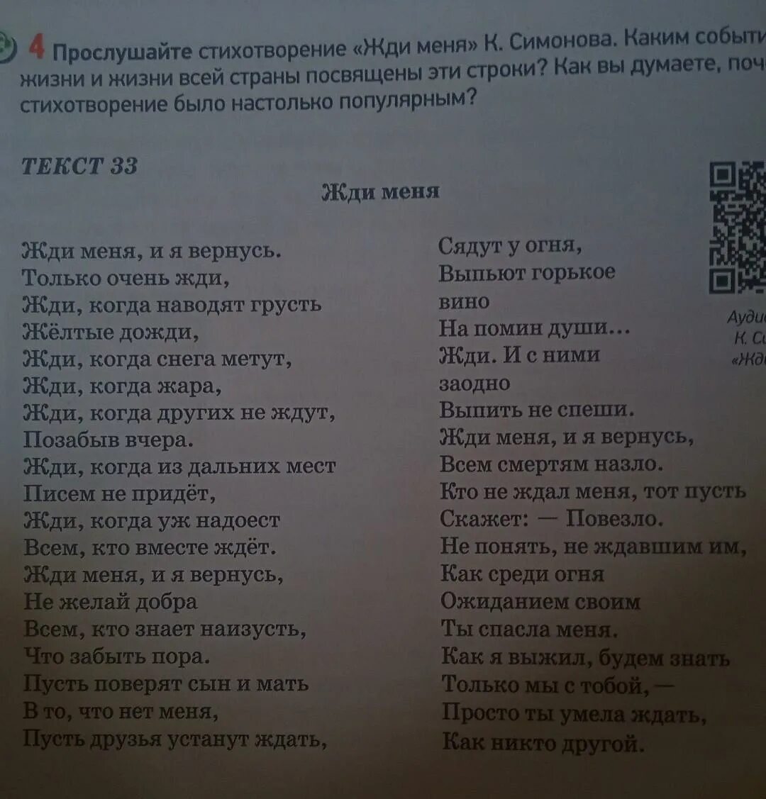 Стихотворение жди меня полностью. Симонов жди меня стих. Жди меня... Стихотворения.. Жди меня Симонов стихотворение. Жди меня стихотворение Симонова.