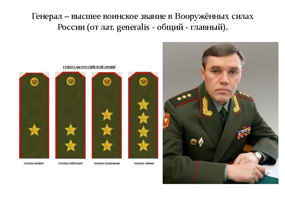 Имеет звание полковника