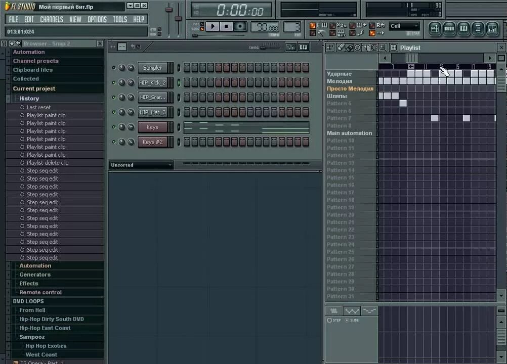 Fl studio как сохранить проект