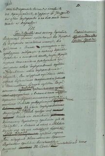 Автор русской правды декабристов
