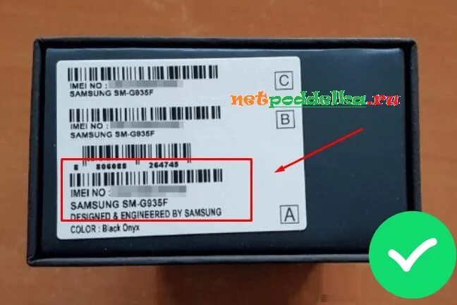 IMEI на коробке Samsung. IMEI наклейки Samsung s23 +. IMEI на коробке Samsung s23. IMEI проверить самсунг на оригинальность. Сайт самсунг проверить серийный номер